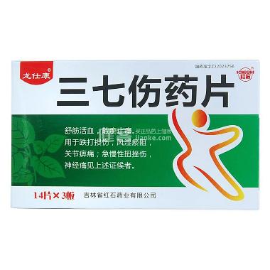三七伤药片 27s*30袋*30盆 山东鲁药制药有限公司