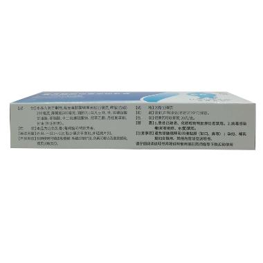 复方醋酸地塞米松 20g:15mg 福建省三明天泰制药有限公司