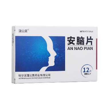 安脑片 0.5g*12s 哈尔滨蒲公英药业有限公司