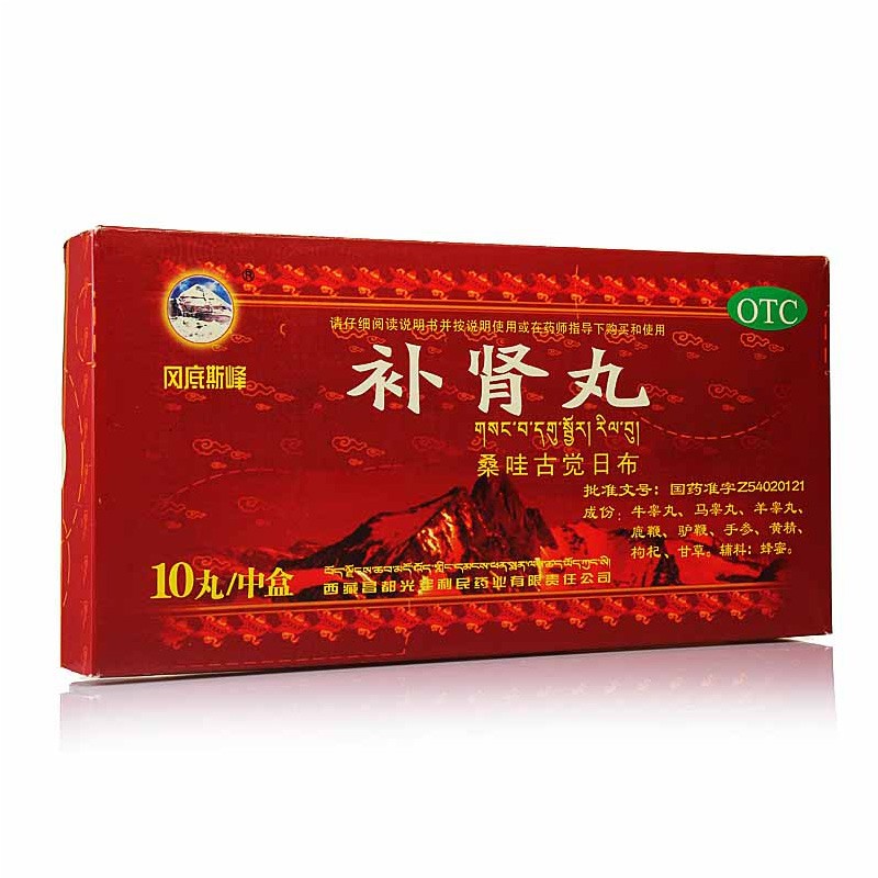 优选 鱼鳔补肾丸