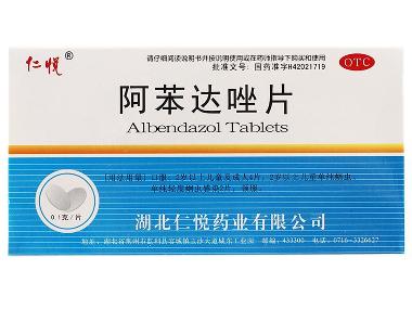 优选 阿苯达唑胶囊