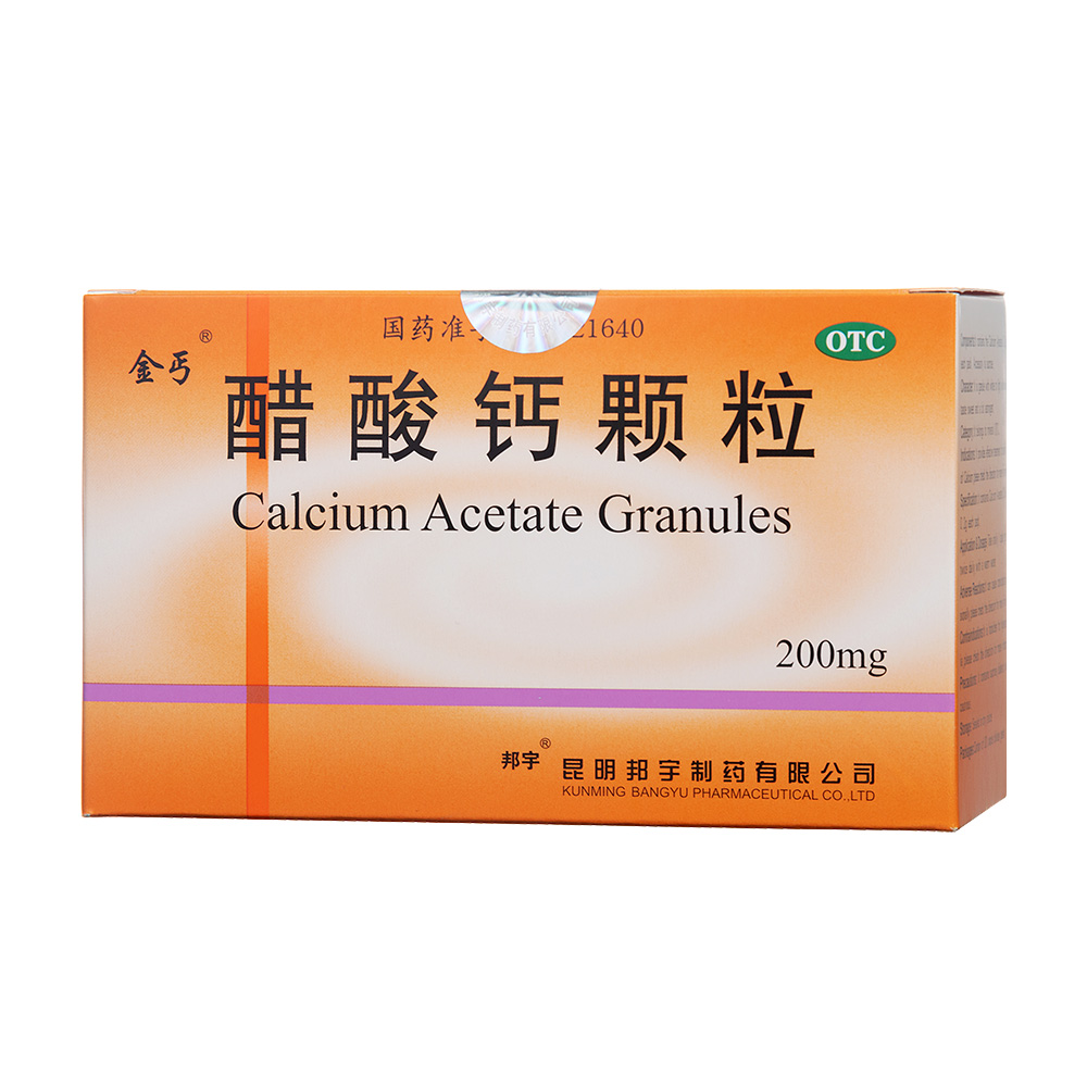 优选 醋酸钙颗粒