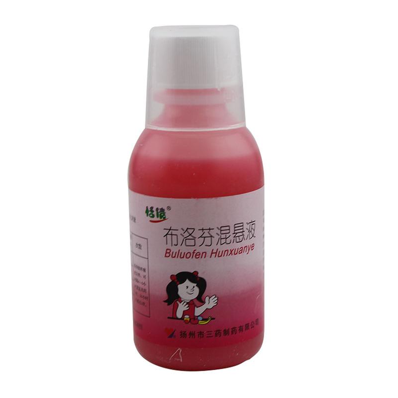 优选 布洛芬混悬液(套