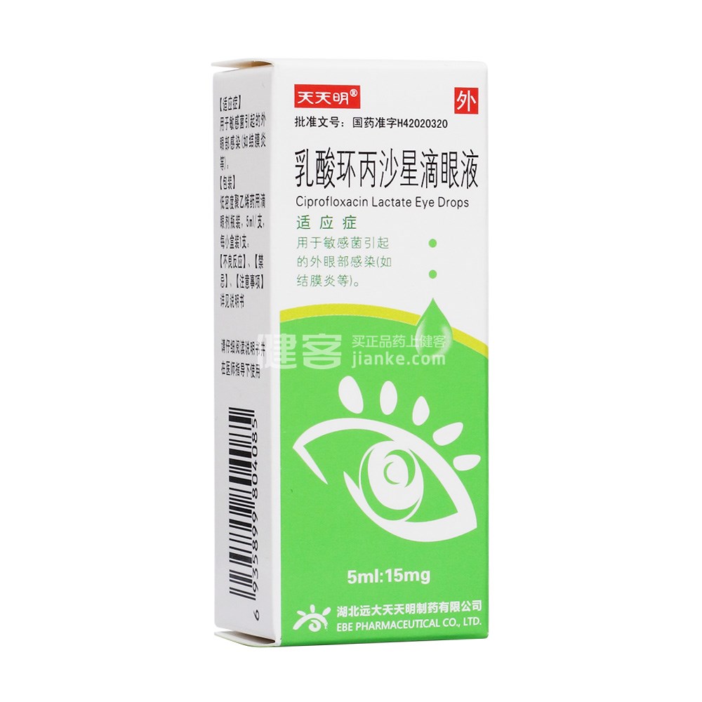 优选 乳酸环丙沙星滴眼
