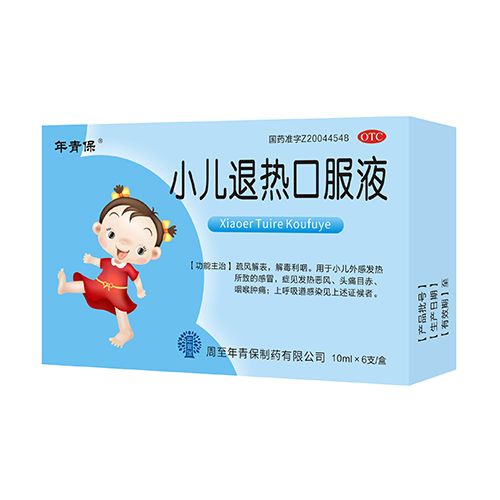 优选 小儿退热合剂（小