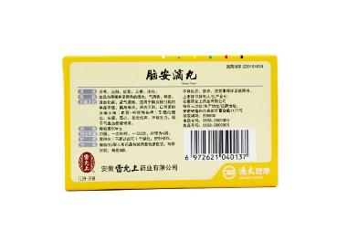 脑安滴丸 50mg*20s*6袋 安徽雷允上药业有限公司
