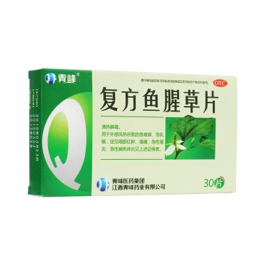 复方鱼腥草片(薄