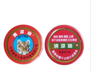 优选 清凉防暑颗粒