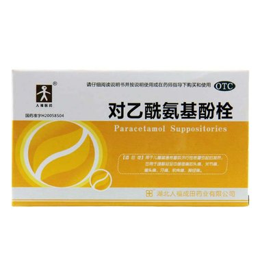 对乙酰氨基酚栓