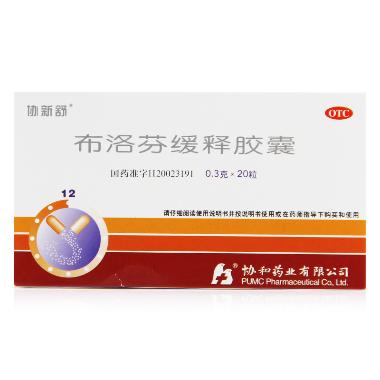 布洛芬缓释胶囊 0.3g*8s 吉林省力盛制药有限公司