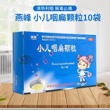 优选 小儿咽扁颗粒(无