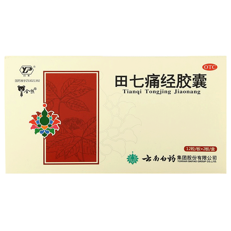 优选 田七痛经胶囊