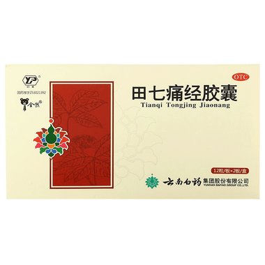 田七痛经胶囊