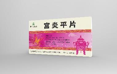 优选 宫炎平胶囊