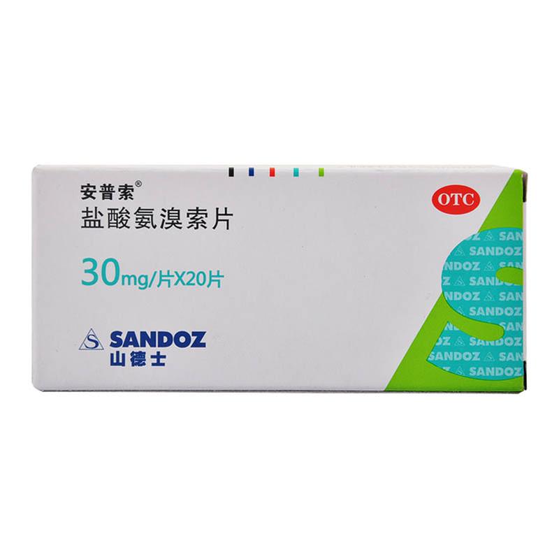 优选 盐酸氨溴索片(润