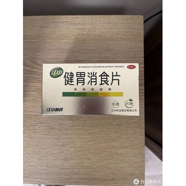 健胃消食片