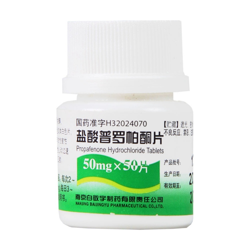 优选 盐酸普罗帕酮片