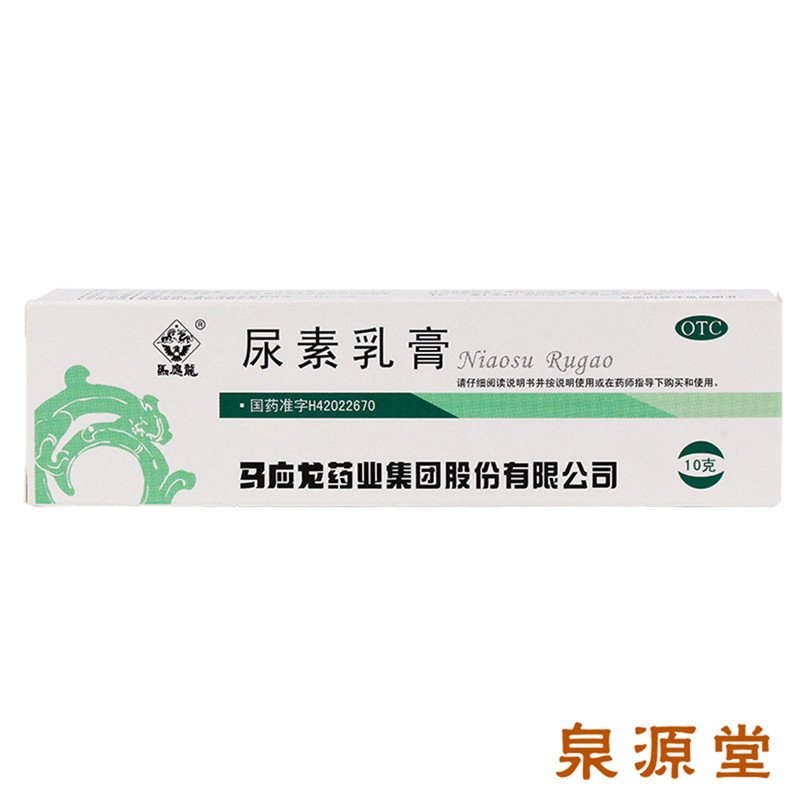 优选 尿素乳膏