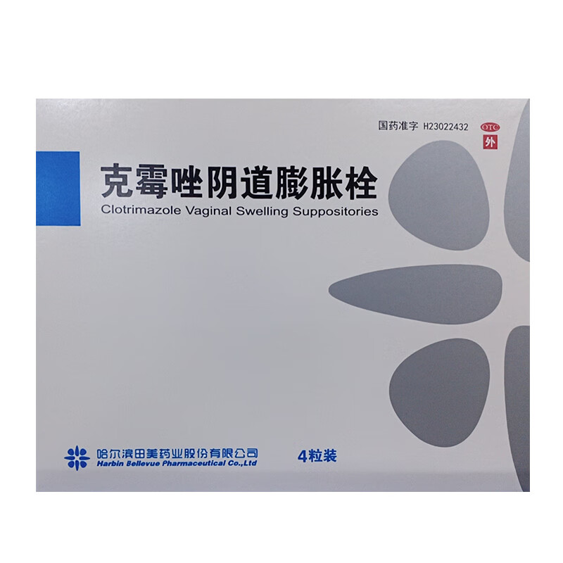 优选 克霉唑阴道膨胀栓