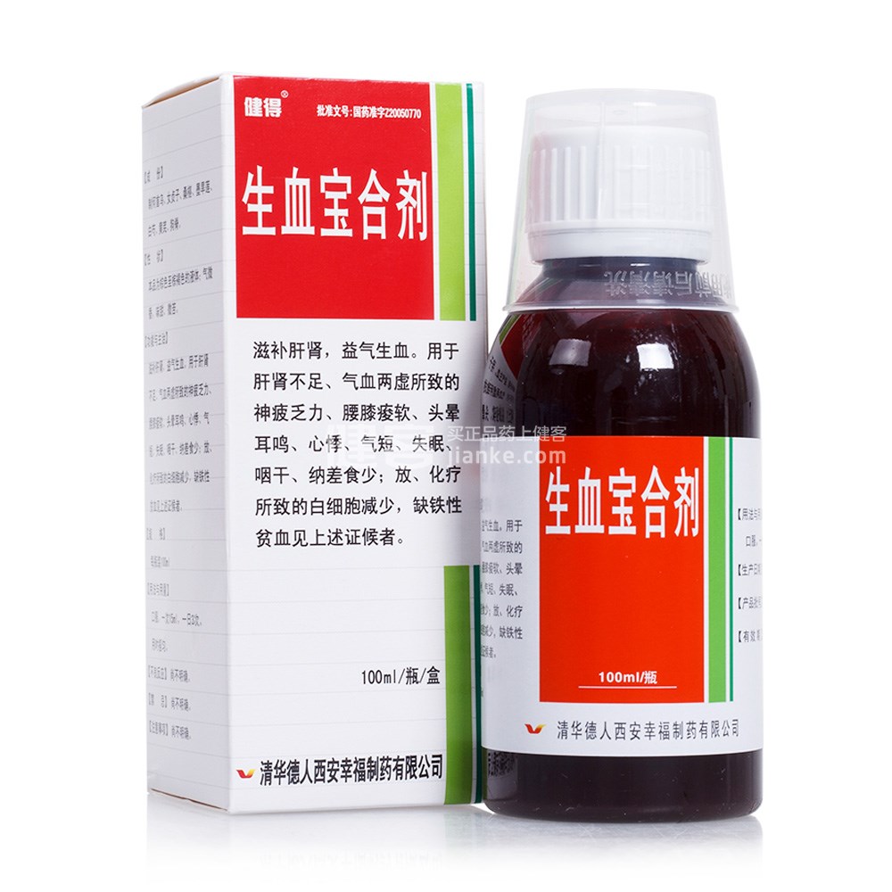 优选 生血宝合剂（套盒