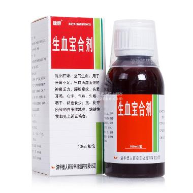 生血宝合剂（套盒 100ml 清华德人西安幸福制药有限公司