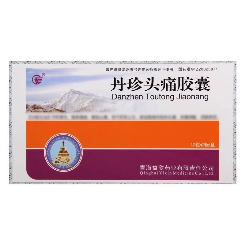 优选 丹珍头痛胶囊