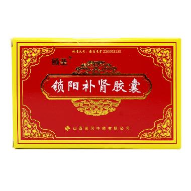 优选 锁阳补肾胶囊