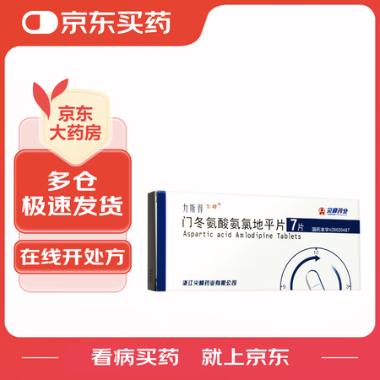 门冬氨酸氨氯地平 5mg*14s 浙江尖峰药业有限公司