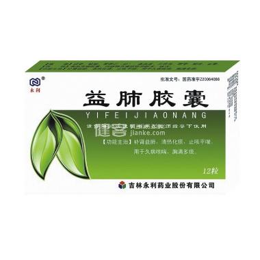 优选 益肺胶囊