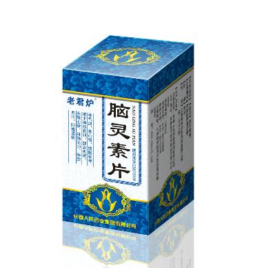 脑灵素片 0.3g*15s*2板 长春人民药业集团有限公司