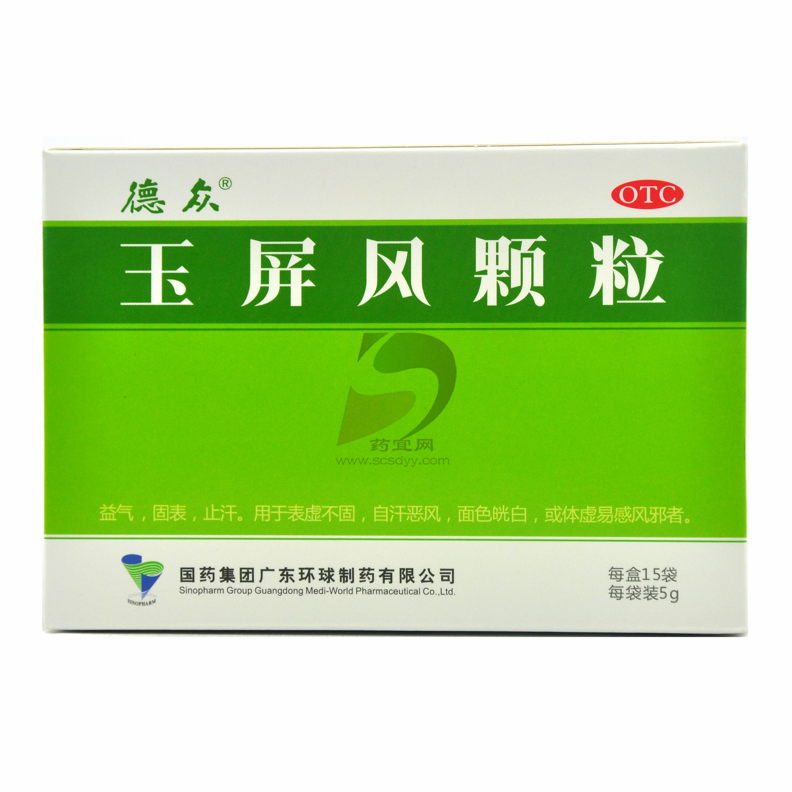 优选 玉屏风颗粒