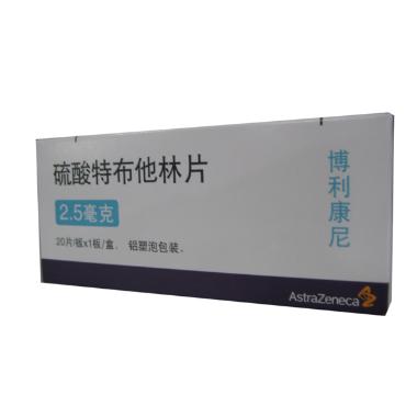 硫酸特布他林雾化 2ml:5mg*24支 江苏长泰药业股份有限公司