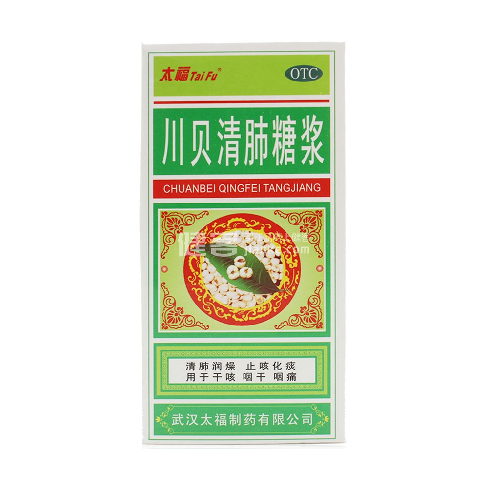 优选 川贝清肺糖浆(套