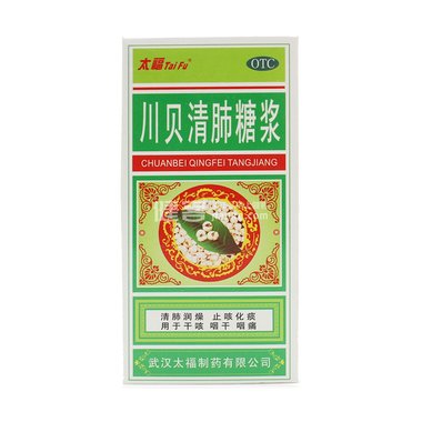 川贝清肺糖浆(套