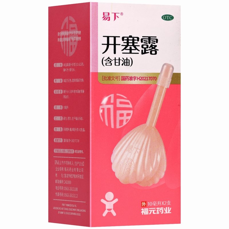 优选 开塞露（含甘油（