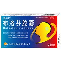 优选 布洛芬胶囊