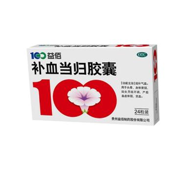 补血当归精(套合 100ml 广东万年青制药股份有限公司