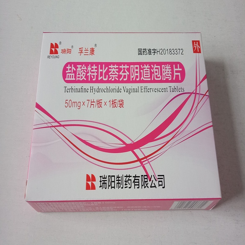 优选 盐酸特比萘芬阴道
