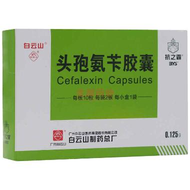 头孢氨苄胶囊 0.125g*20s 山东鲁抗医药股份有限公司