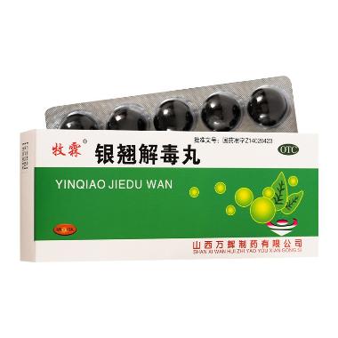 优选 银翘解毒丸