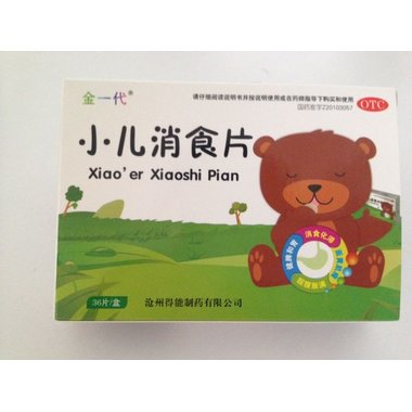 小儿消食颗粒