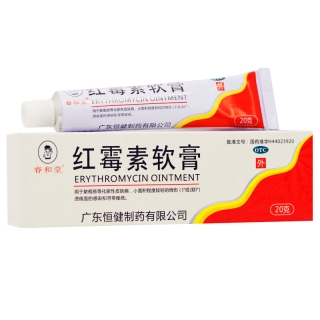优选 红霉素软膏