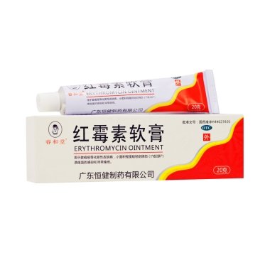 红霉素软膏