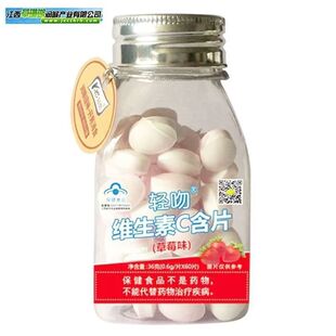 优选 轻吻®维生素C含