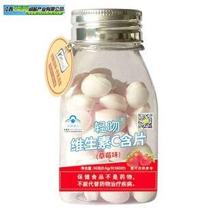 优选 轻吻®维生素C含