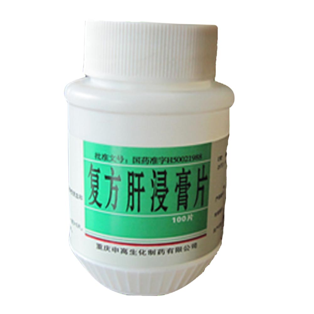 优选 莨菪浸膏片