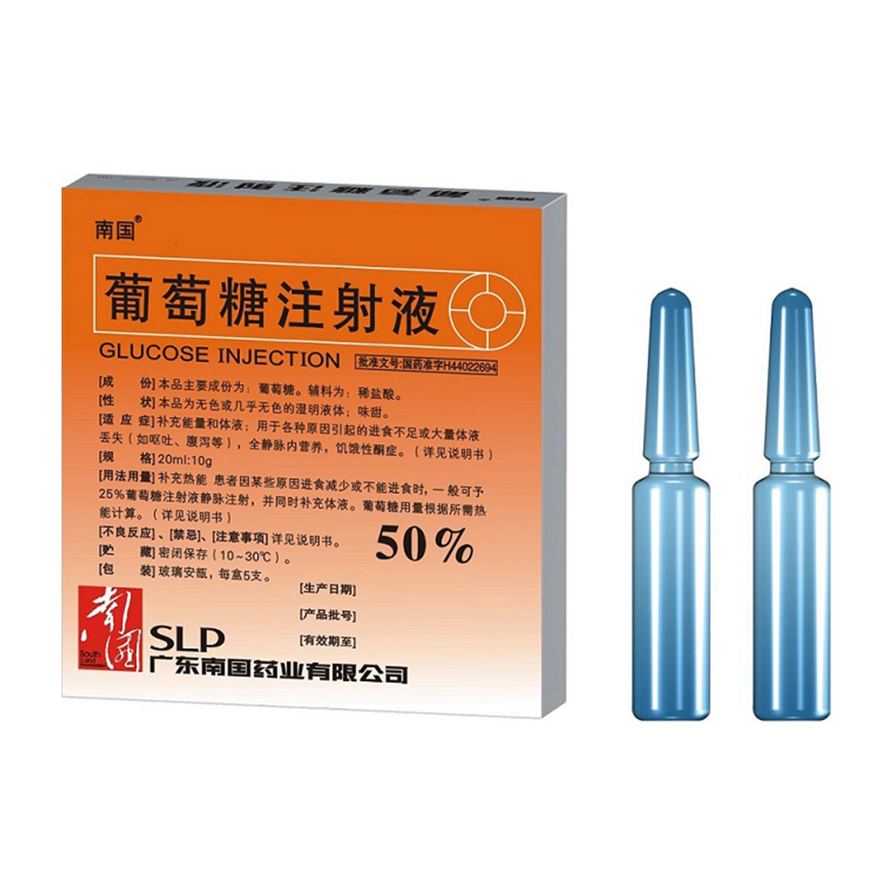 优选 葡萄糖注射液