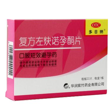 复方左炔诺孕酮片 22s 华润紫竹药业有限公司