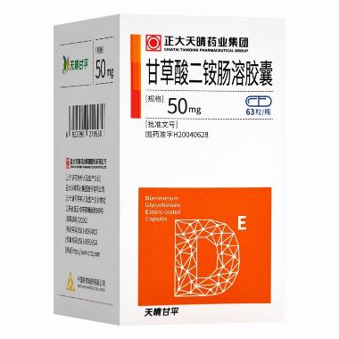 甘草酸二铵肠溶胶 50mg*24s 正大天晴药业集团股份有限公司