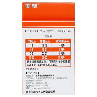 优选 布洛芬注射液